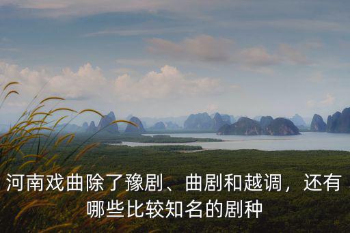 哪里下載河南戲曲,怎么能下載到河南戲曲