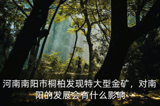 南陽的石頭是怎么來的,透光的石頭都是玉嗎