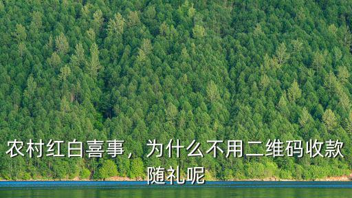 新鄉隨禮多少,河南新鄉長垣縣彩禮多少錢