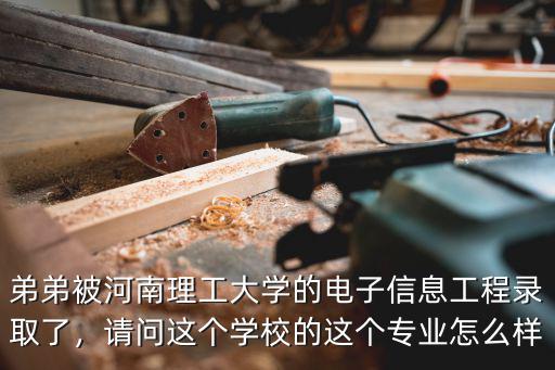 河南理工大學計算機研究生怎么樣,河南理工大學