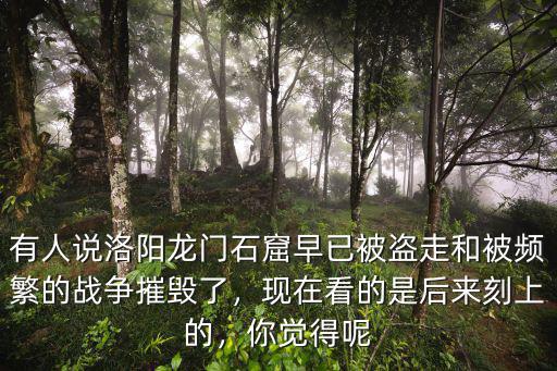 洛陽哪里有雕刻的,洛陽有哪些標志性建筑
