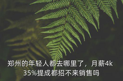 鄭州年輕人愛去的商圈在哪里,鄭州的年輕人都去哪里了