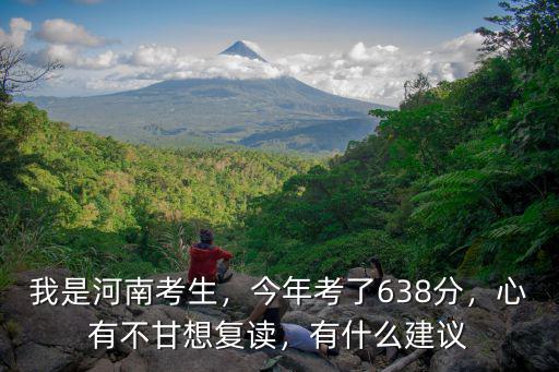 河南考生去哪里復讀,我是河南考生