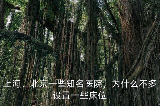 鄭州醫院有多少床位,鄭州的三甲醫院有多少