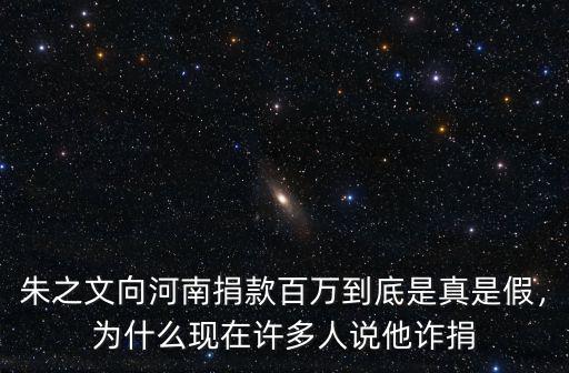 冷酸靈河南捐款多少,河南洪災你捐款了嗎