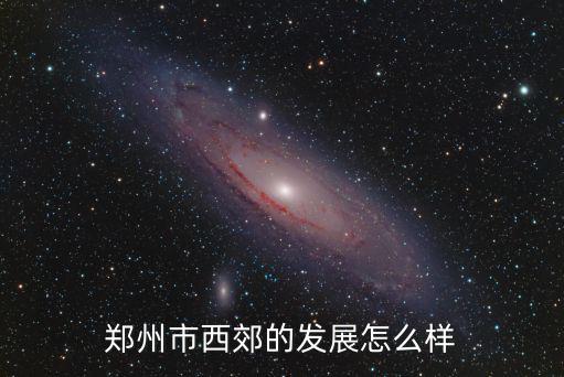 鄭州秦嶺路雨下得怎么樣,從鄭州去秦嶺自駕游怎么樣走