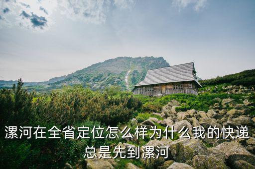 在漯河火腿腸裝卸工怎么樣,漯河在全省定位怎么樣