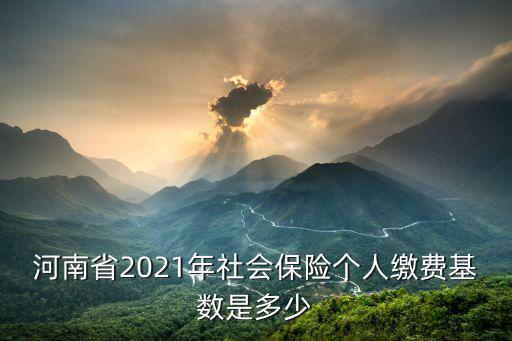 河南省職工失業保險金是多少,失業保險給補貼