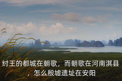 安陽市新城墻在哪里,安陽市的發(fā)展前景在哪里