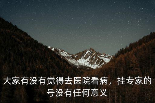信陽中心醫(yī)院怎么掛專家號(hào),想掛市人民醫(yī)院的專家號(hào)