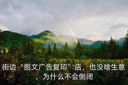 洛陽(yáng)新區(qū)圖文廣告生意怎么樣,鄭州鄭東新區(qū)和洛陽(yáng)新區(qū)