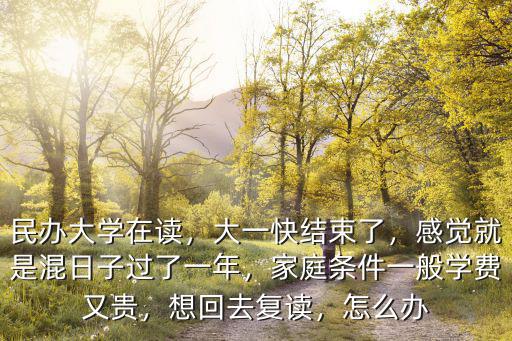 鄭州民辦大學學費多少,民辦大學在讀