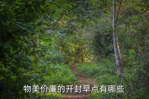 開封哪里有賣早點的,物美價廉的開封早點有哪些