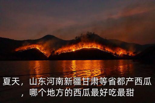 河南西瓜畝產(chǎn)多少斤,西瓜最高產(chǎn)量可以達(dá)到多少斤