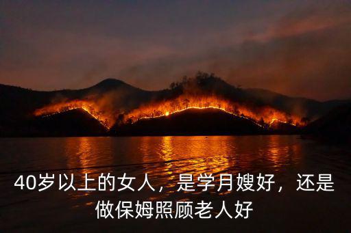 信陽月嫂保姆培訓(xùn)班哪里好,信陽月嫂保姆培訓(xùn)哪里最好