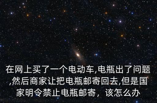 鄭州哪里可以寄電瓶,哪家快遞可以郵寄