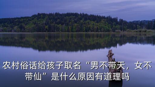 新鄉(xiāng)市在農(nóng)村怎么給自己取名,農(nóng)村門亭怎么取名好