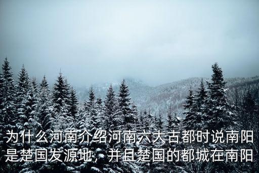南陽千年古城在哪里,南陽哪里有長城遺址