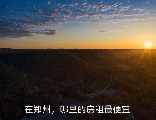 鄭州金水區哪里特服便宜,鄭州哪里洗澡好