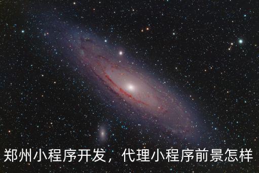 河南做檳榔代理前景怎么樣,現(xiàn)在的檳榔行業(yè)前景還可做嗎