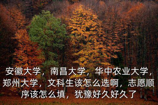 鄭州和南昌怎么選,長沙和南昌中