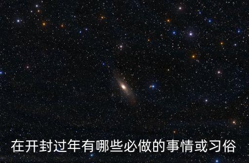 開封過年哪里有燈會,四川哪里可以看燈會