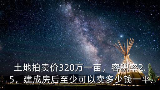 洛陽(yáng)市區(qū)一畝地拍賣多少錢,你們那里承包地多少錢一畝