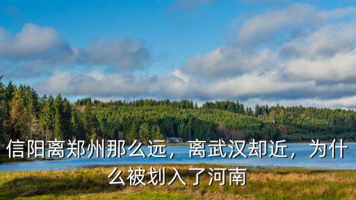 安康離河南哪里最近,離河南最近的海在哪