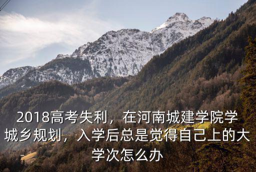 河南城建學院三等獎學金多少錢,河南城建學院怎么樣