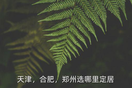 鄭州機(jī)械六院 怎么樣,鄭大機(jī)械工程怎么樣