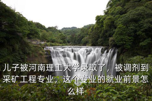 河南理工日語專業(yè)怎么樣,這個專業(yè)的就業(yè)前景怎么樣