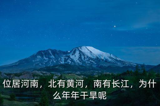 河南黃河人口多少,河南的城市都在黃河以南嗎