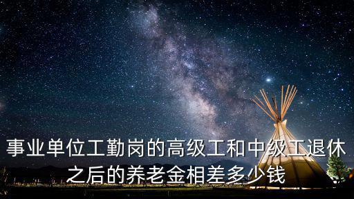 河南高級工和技師差多少錢,在河南高級工