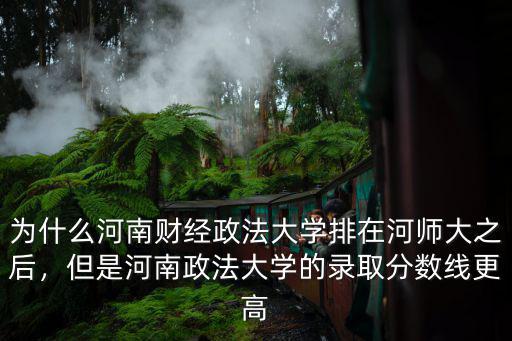 河南財經政法大學文科多少名,河南2018年文科566分