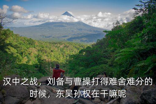 東吳傳孫權(quán)許昌之戰(zhàn)怎么打,兵發(fā)東吳打?qū)O權(quán)