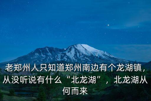 鄭州哪里人多嗎,鄭州日本人多嗎