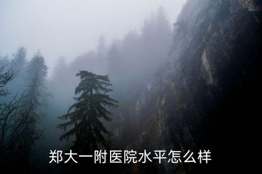 新鄉(xiāng)一附院血液科怎么樣,新鄉(xiāng)醫(yī)學(xué)院麻醉學(xué)專業(yè)怎么樣
