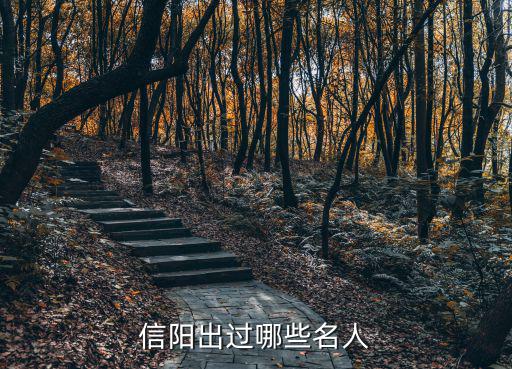信陽軍隊有多少人,申息之師有多少人