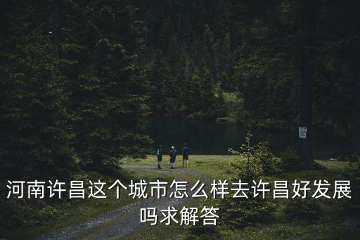 河南盛達發展工作怎么樣,河南公務員工資待遇怎么樣