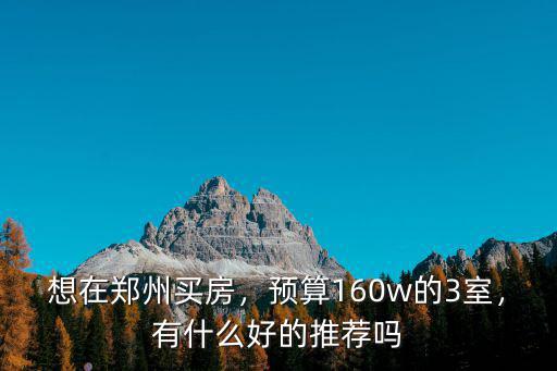 鄭州哪里有龍王廟,鄭州白沙龍王廟站在哪里