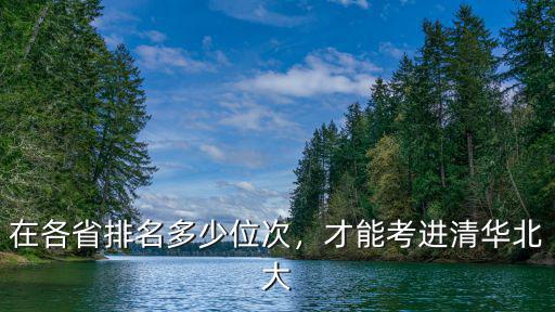 考433在河南省內(nèi)占多少位次,在各省排名多少位次