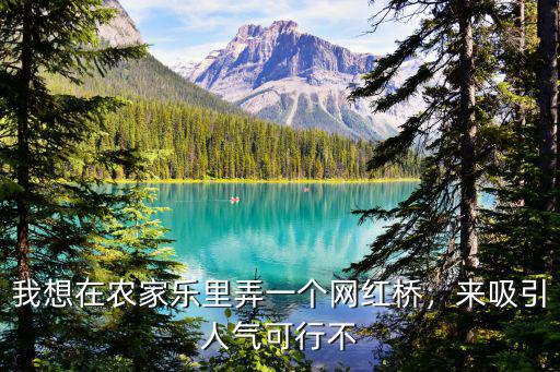 開封縣網(wǎng)紅橋在哪里,開封最美的古鎮(zhèn)在哪里