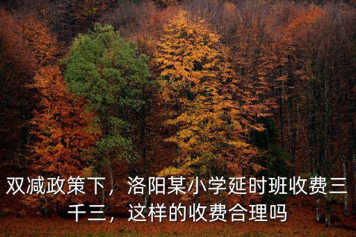 洛陽網癮學校怎么收費,河南戒網癮學校毆打學生時間