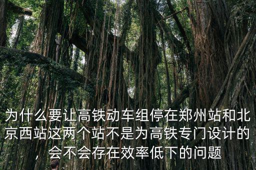 西安到鄭州高鐵怎么停了,鄭州的直達高鐵