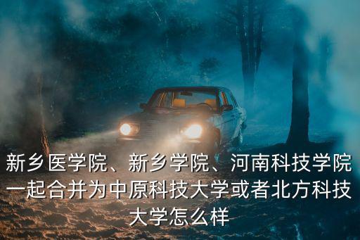 新鄉(xiāng)為知教育待遇怎么樣,河南公務(wù)員工資待遇怎么樣