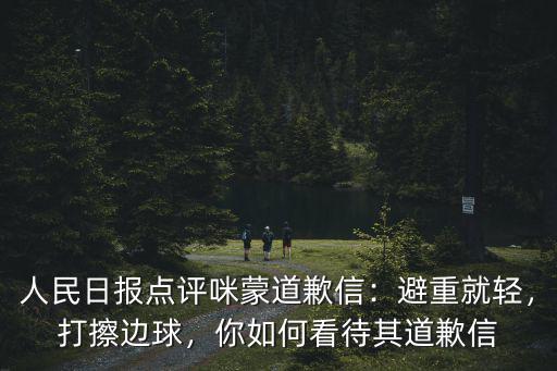 人民日報怎么點評鄭州,人民日報發聲點評武磊留洋