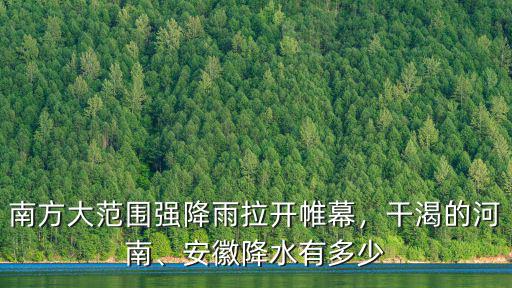 這次河南降雨要持續(xù)多少天,河南高溫還要持續(xù)多久