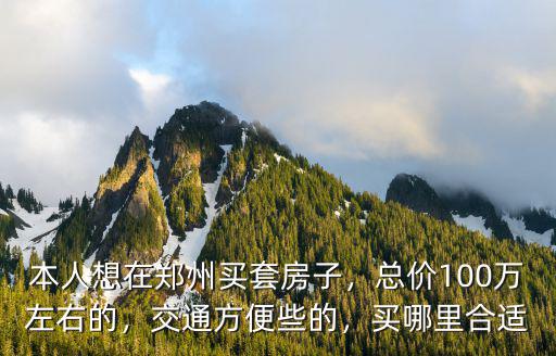 鄭州珍愛網站在哪里,鄭州一女子在珍愛網找真愛