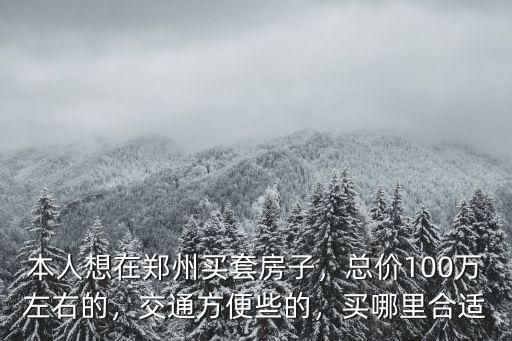 鄭州西三環(huán)蓮花街在哪里,鄭州蓮花街收費(fèi)站開通