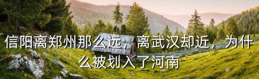 信陽(yáng)怎么返回武漢,本人要回武漢